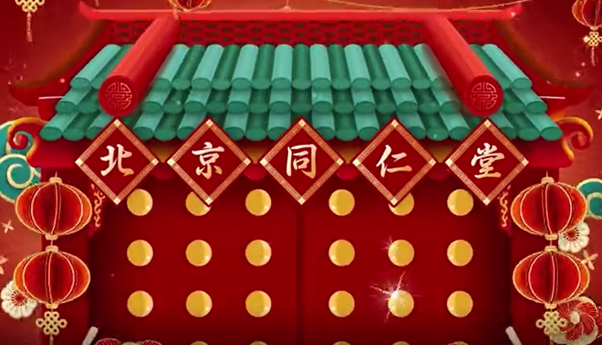 北京mansion88明升恭贺新春，福寿传万家