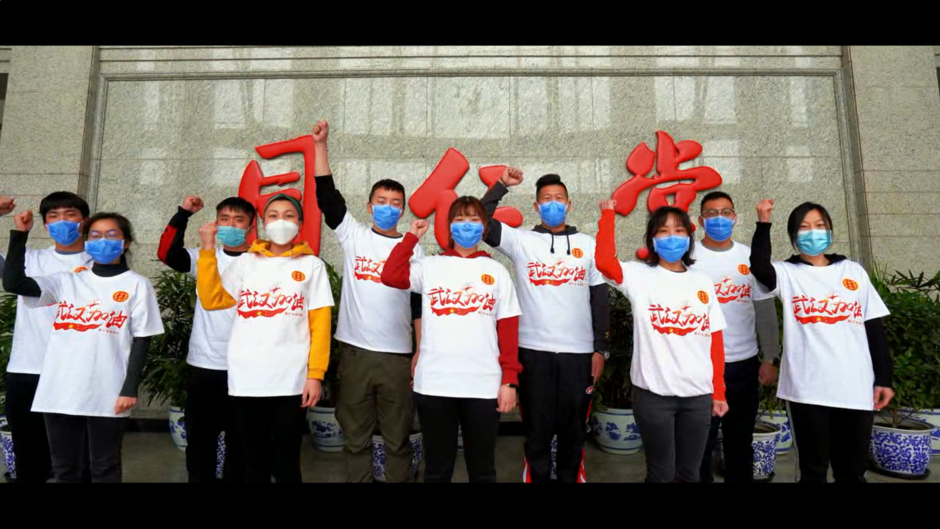 战疫 武汉加油 mansion88明升与你同在