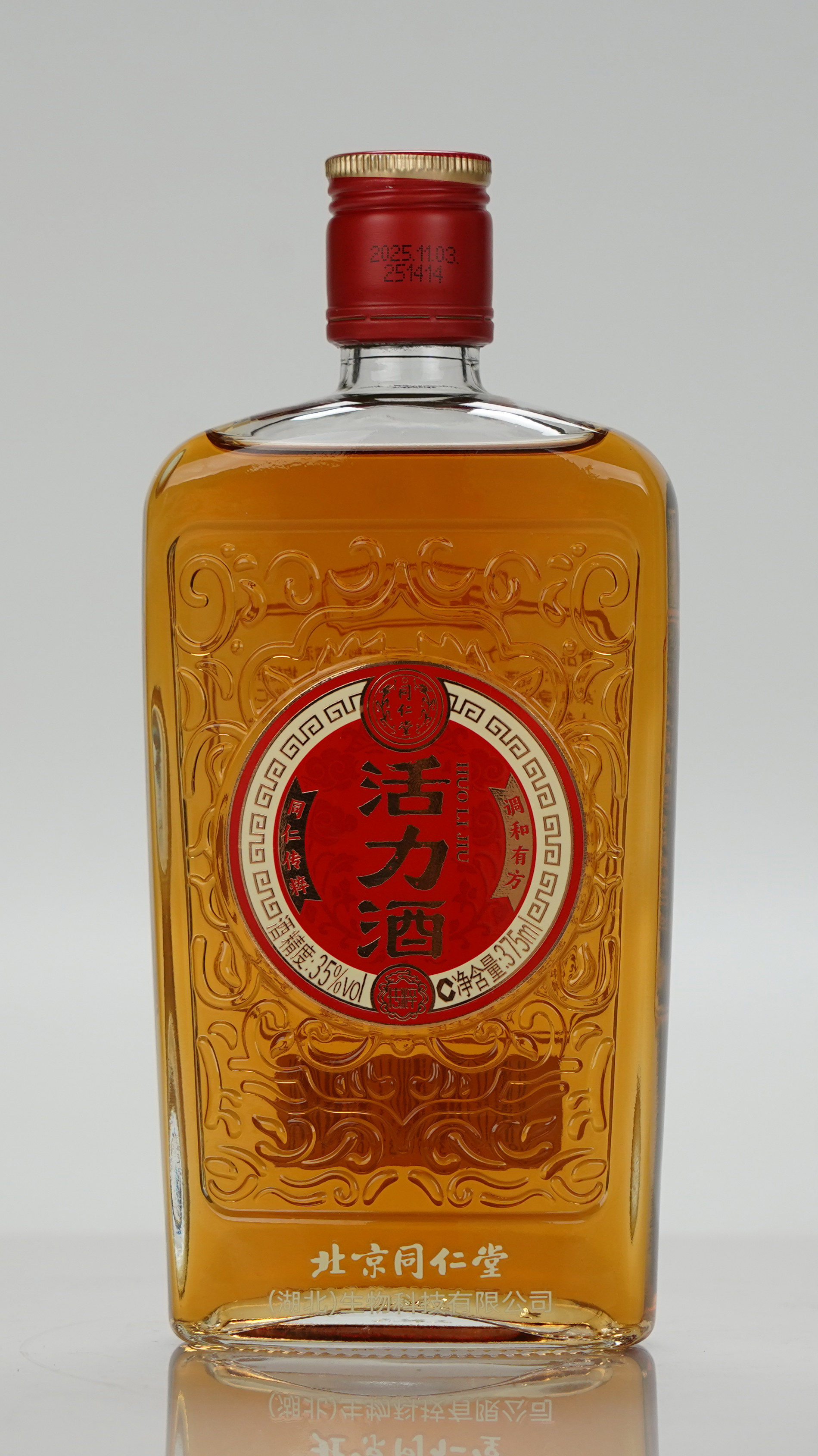 活力酒