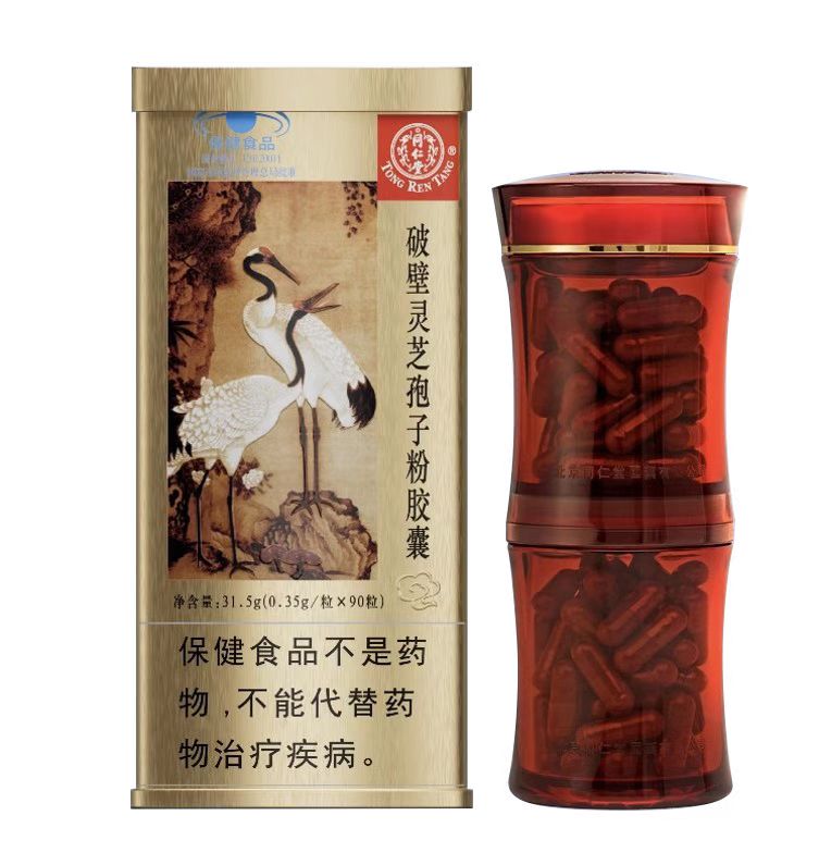 mansion88明升牌破壁灵芝孢子粉胶囊