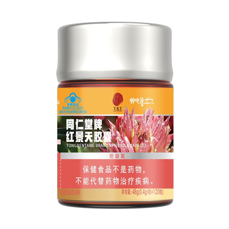 mansion88明升牌红景天胶囊