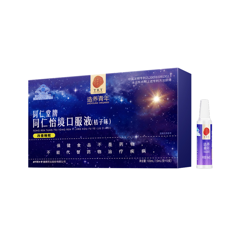 mansion88明升牌同仁怡境口服液(桔子味)