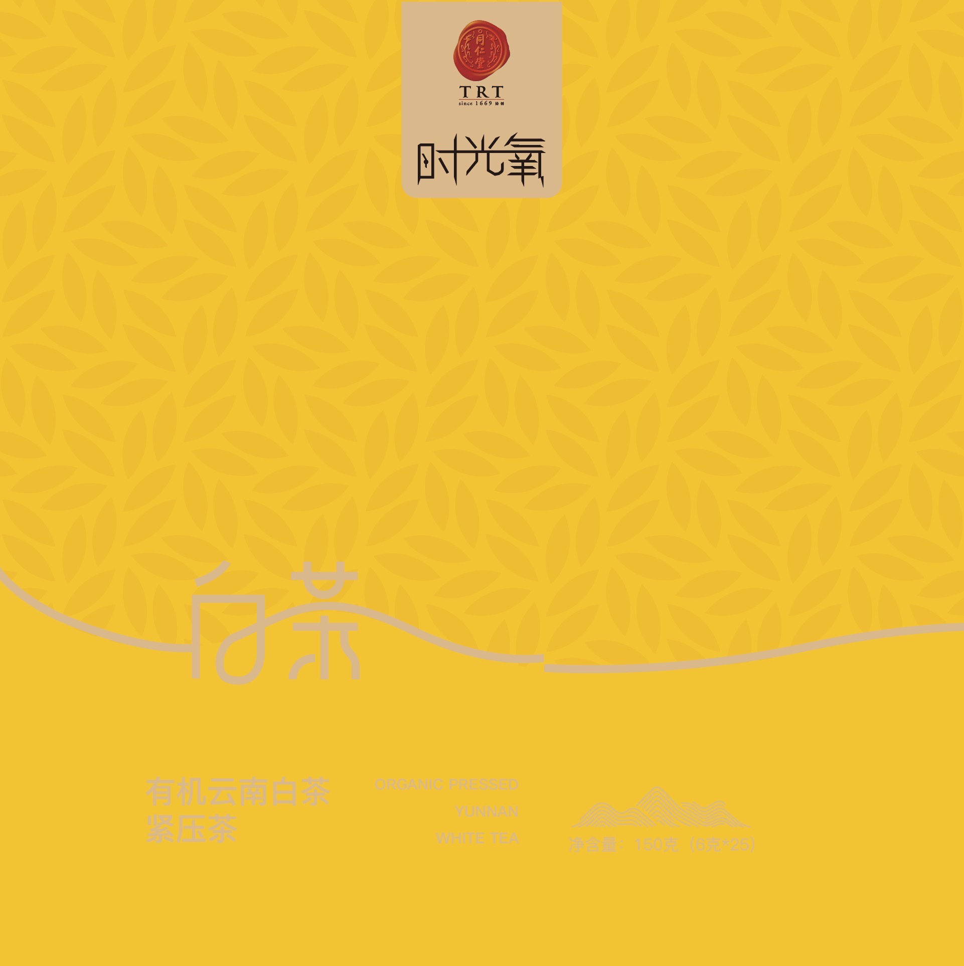 有机云南白茶紧压茶