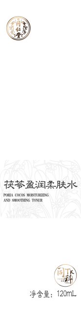 同科茯苓盈润柔肤水