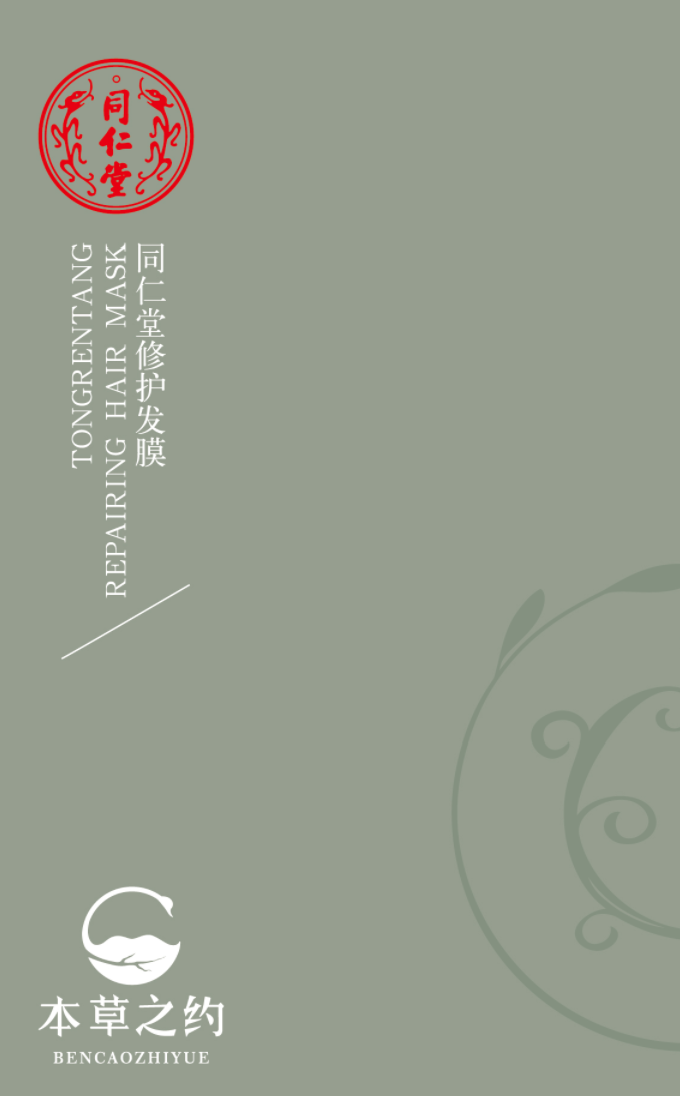 mansion88明升修护发膜