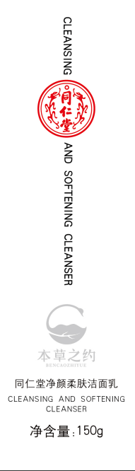 mansion88明升净颜柔肤洁面乳