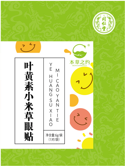 mansion88明升叶黄素小米草眼贴