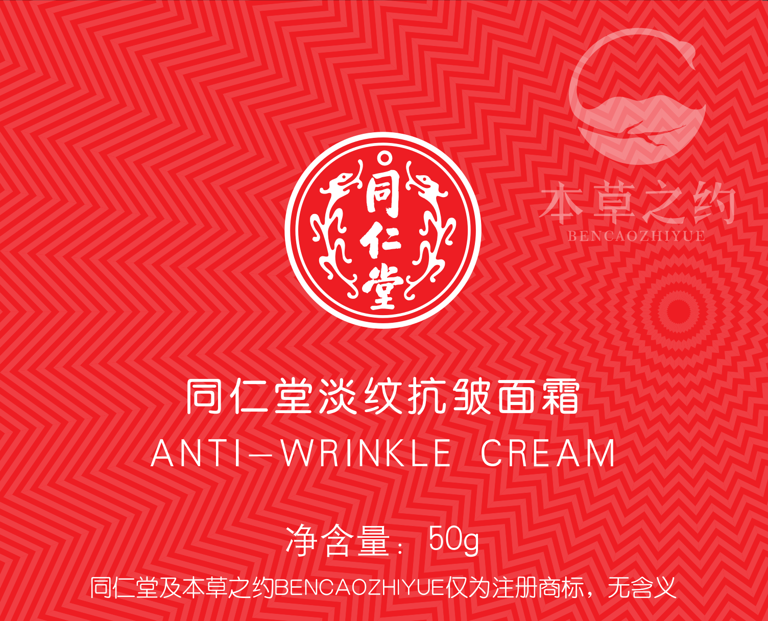 mansion88明升淡纹抗皱面霜