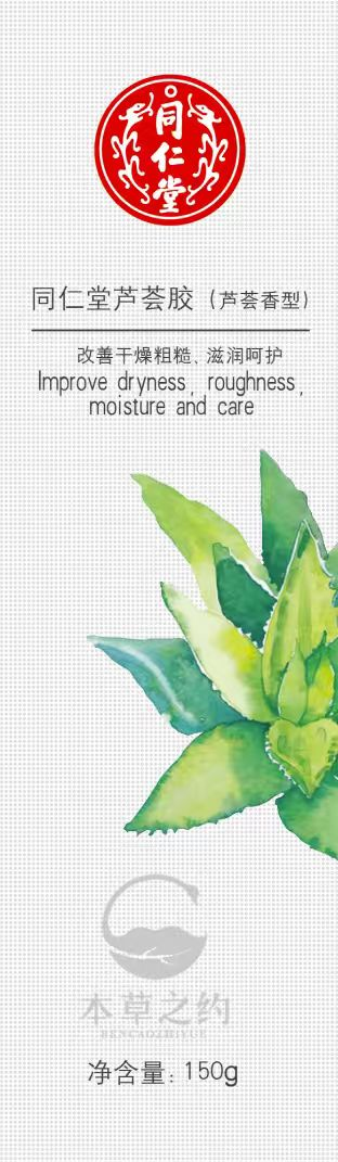 mansion88明升芦荟胶（芦荟香型）