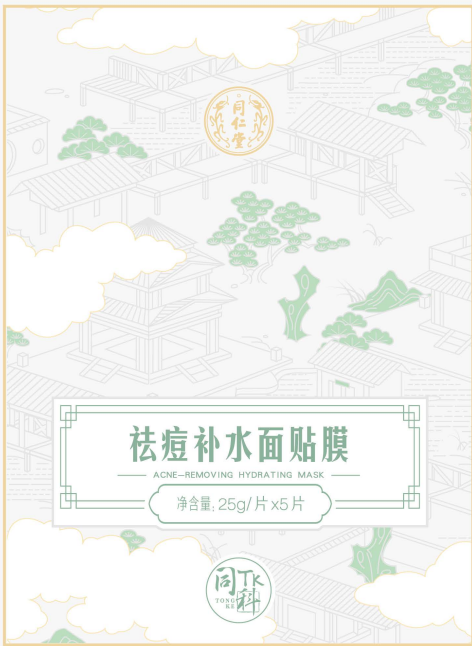 mansion88明升祛痘补水面贴膜