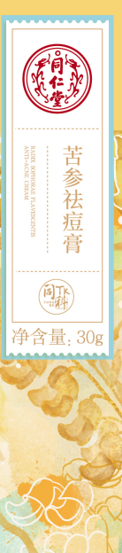 mansion88明升苦参祛痘膏