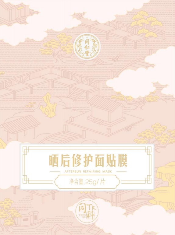 mansion88明升晒后修护面贴膜