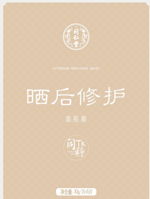 mansion88明升晒后修护面贴膜