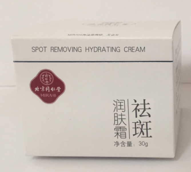 mansion88明升祛斑润肤霜