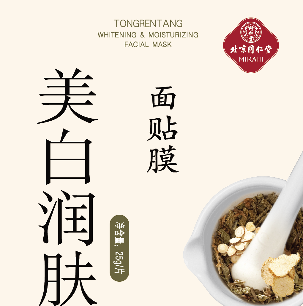 mansion88明升美白润肤面贴膜