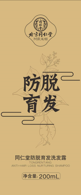 mansion88明升防脱育发洗发露